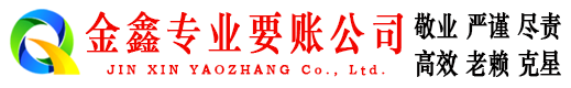宁河追债公司